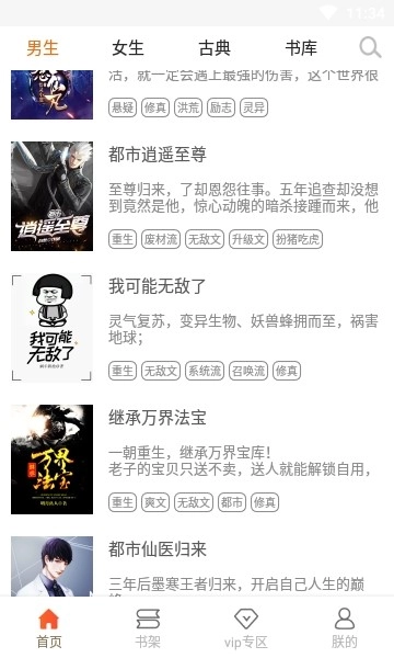 p18小说手机版图4