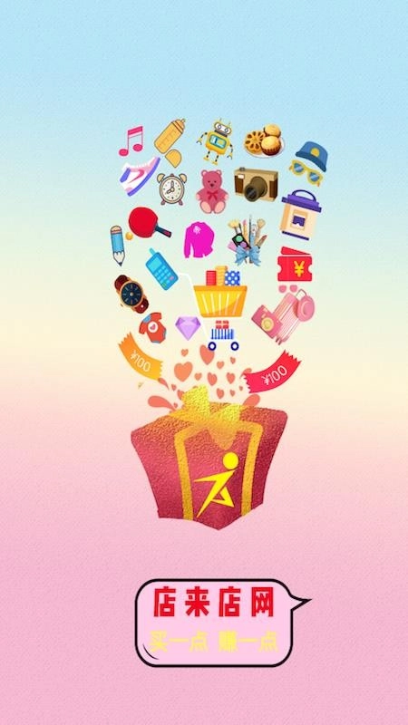 店来店网图1