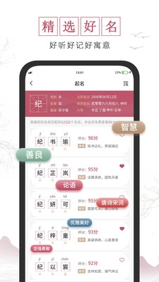 超凡宝宝起名取名图2