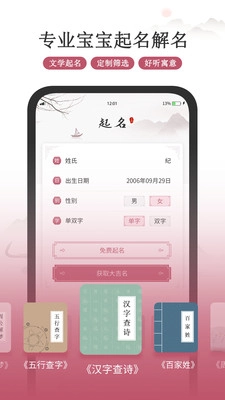 超凡宝宝起名取名图4