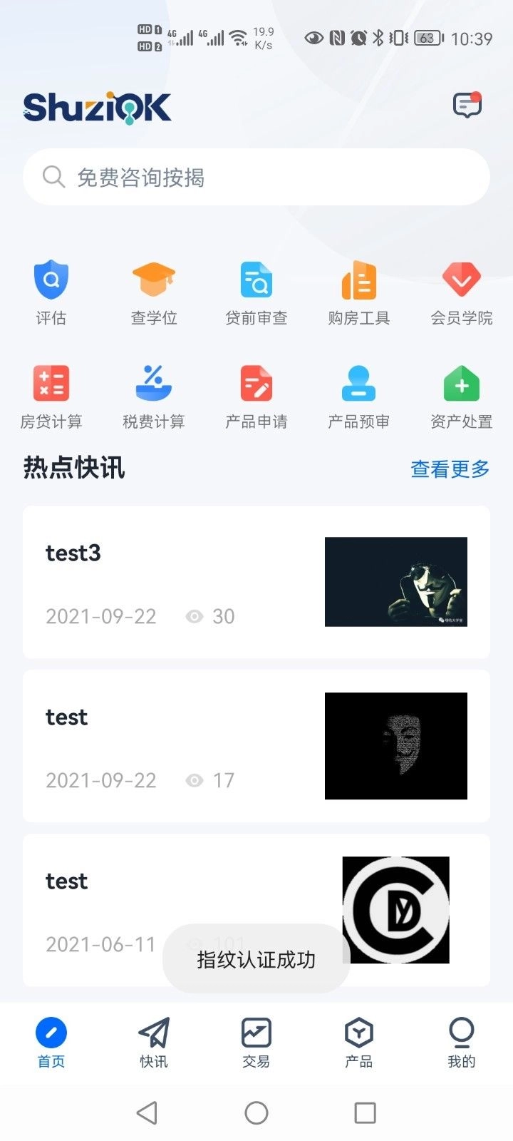 融经理图1