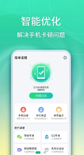 华昱简单清理图4