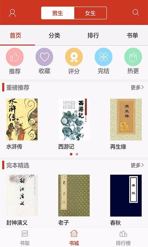 看书神器阅读器截图3