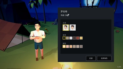 锈蚀记忆：生存