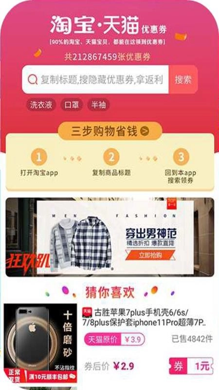 锦鲤卡优惠券图2