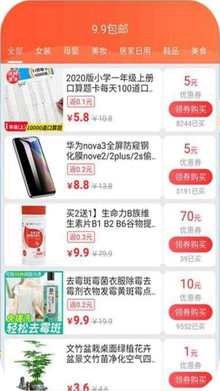 锦鲤卡优惠券图4