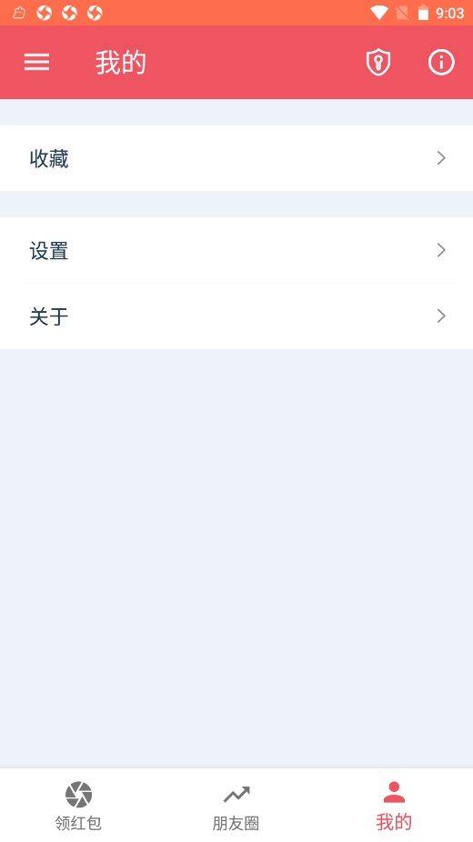 省钱果仁图2