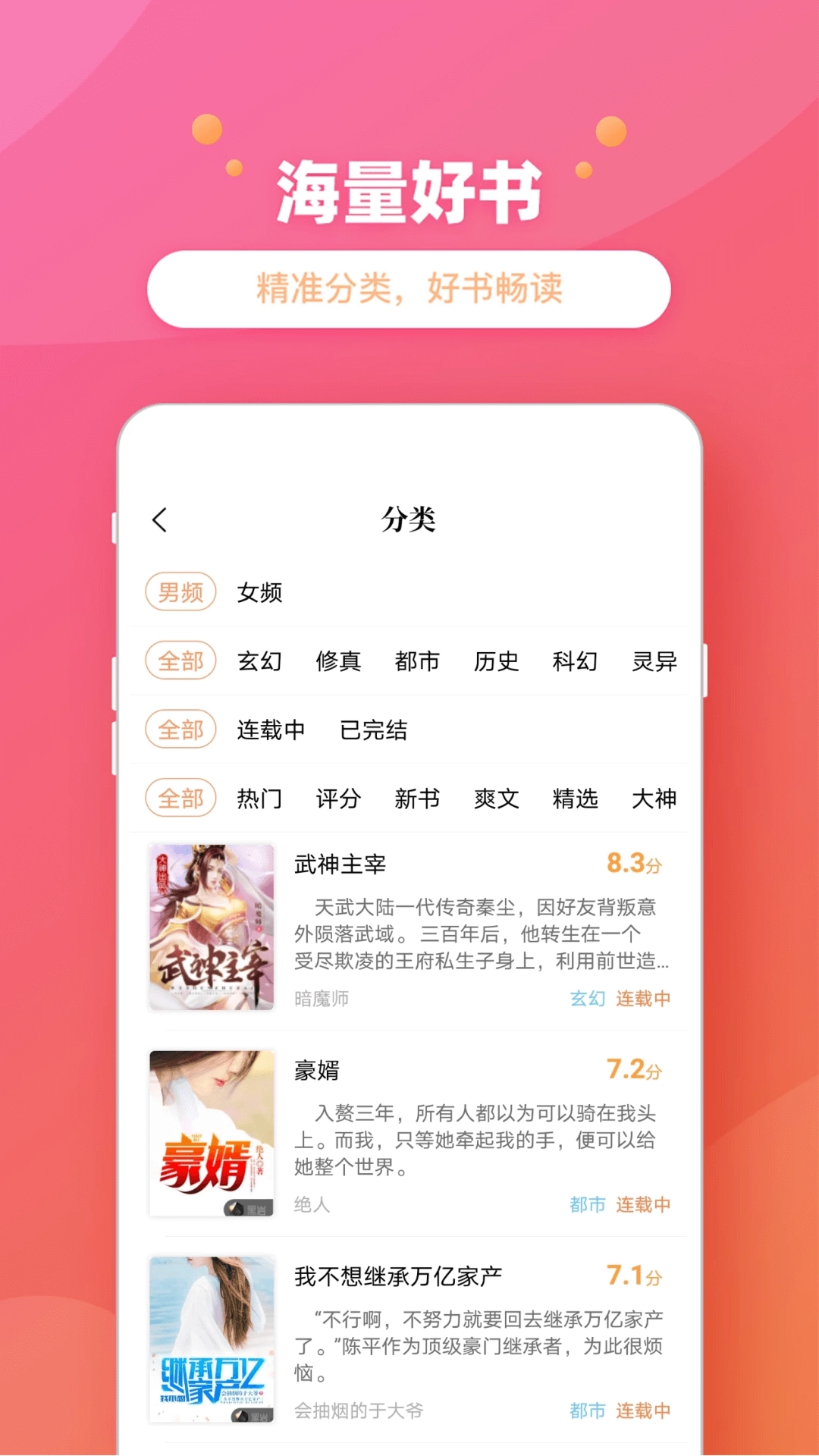 乐兔阅读最新版图3