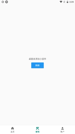 会话微件(3)