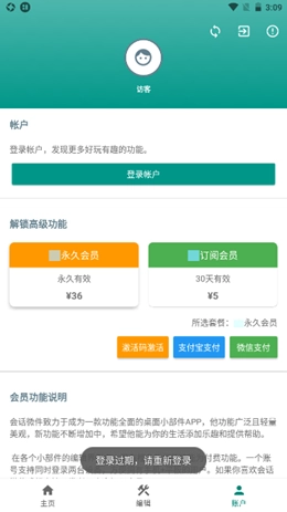 会话微件(2)