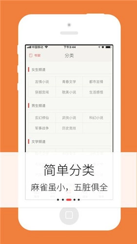 梦远书城2