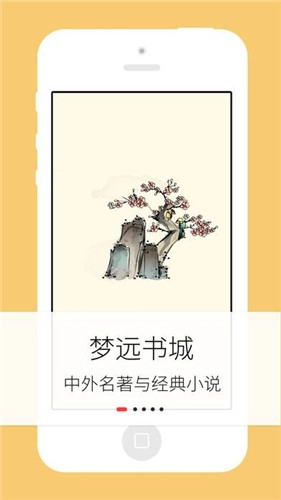 梦远书城1