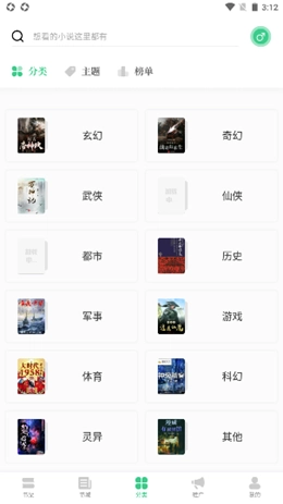 书海阁在线免费阅读图2