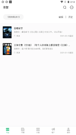 书海阁在线免费阅读图4