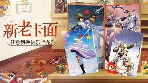 小浣熊百将传手机最新版图2