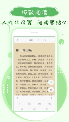 搜书神器绿颜色版图2