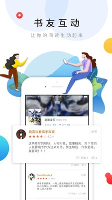 乐读文学图4