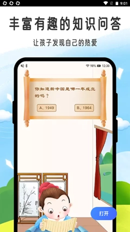 小孟同学图2