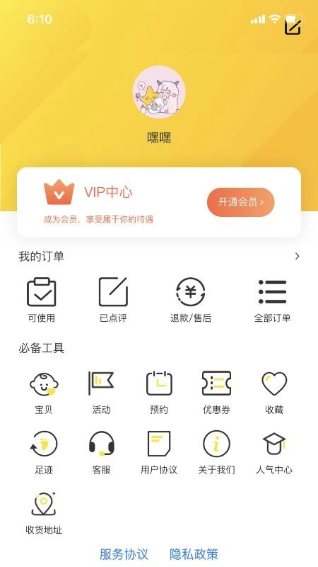 日语发音单词会话