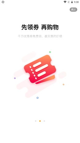 鞋券图2