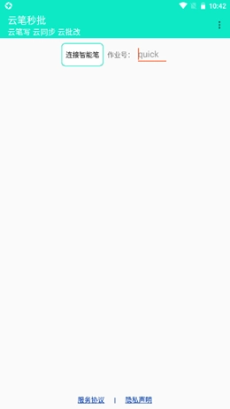 云笔秒批图3
