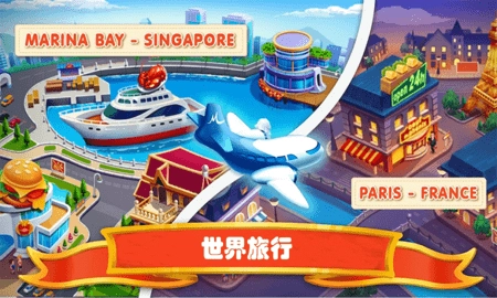 我是饭店老板(4)