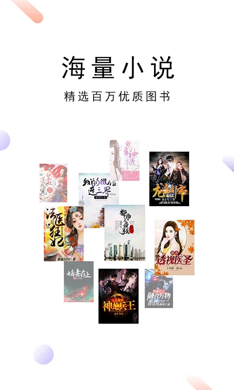 零点免费小说图1