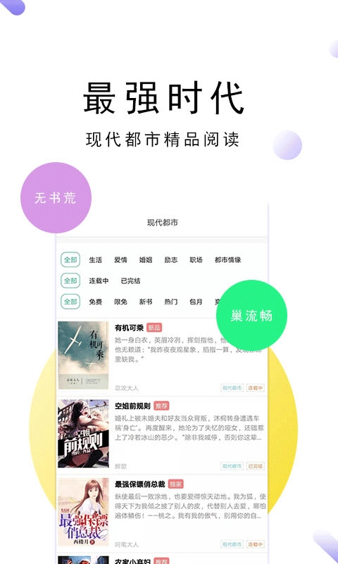 零点免费小说图4