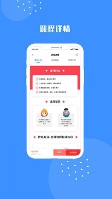 易道课堂图2