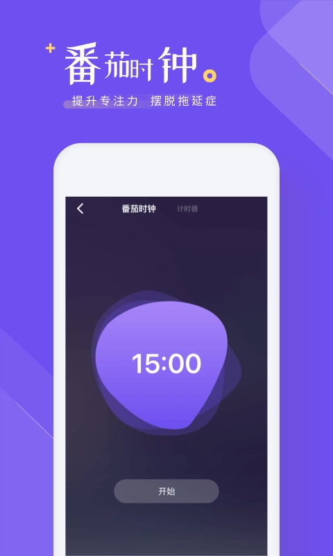 时间规划清单图4