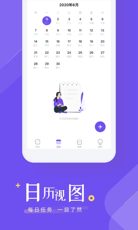 时间规划清单图2