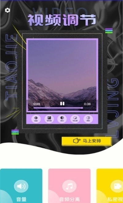 原未美化编辑视频