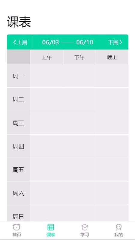100分家教家长图2