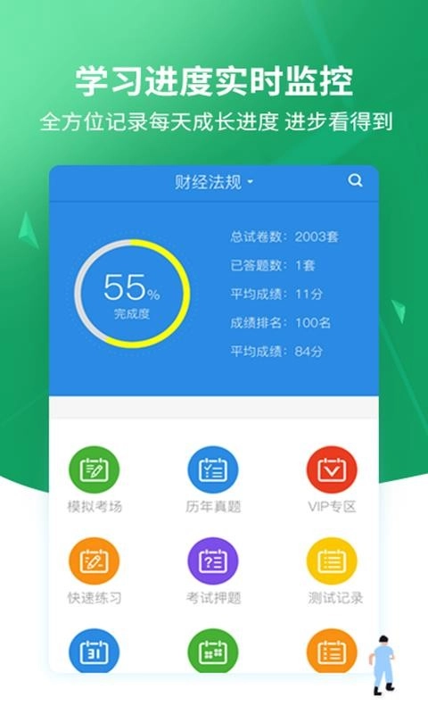 搜题图2