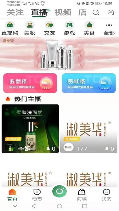 美爱美淑美华平台图2