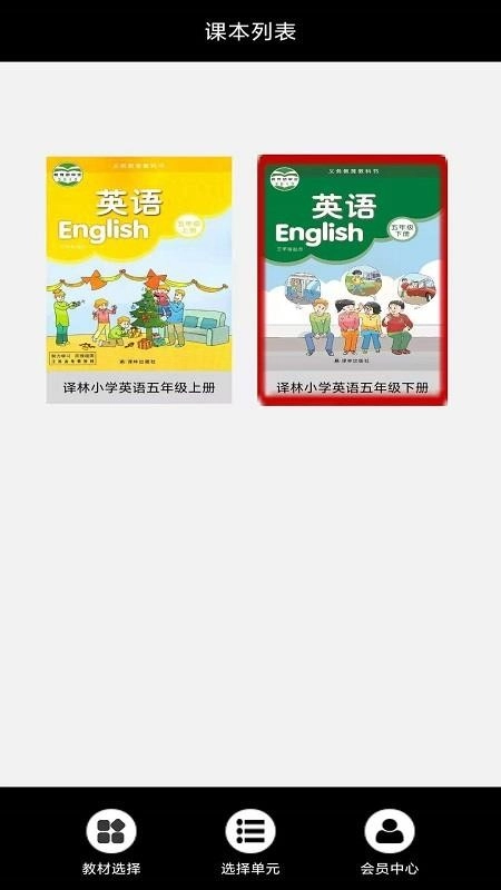小学五年级上册译林英语