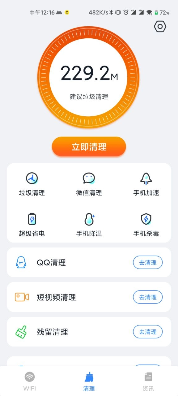 WiFi直连助手图2