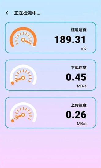 WiFi测速助手图3