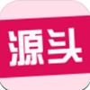 源头货源 V1.0.0