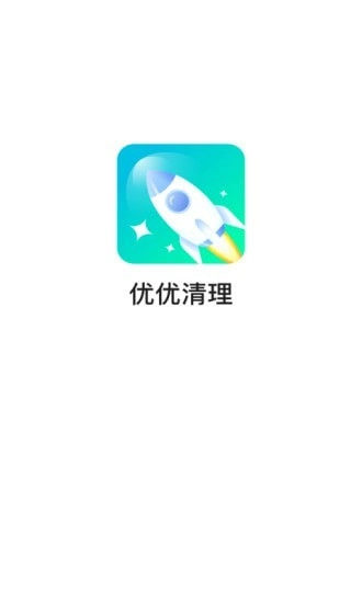 优优清理图1