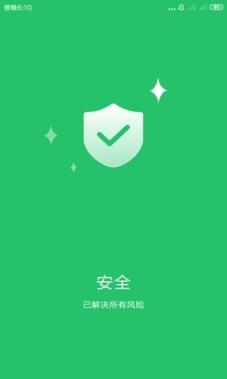 优优清理图4