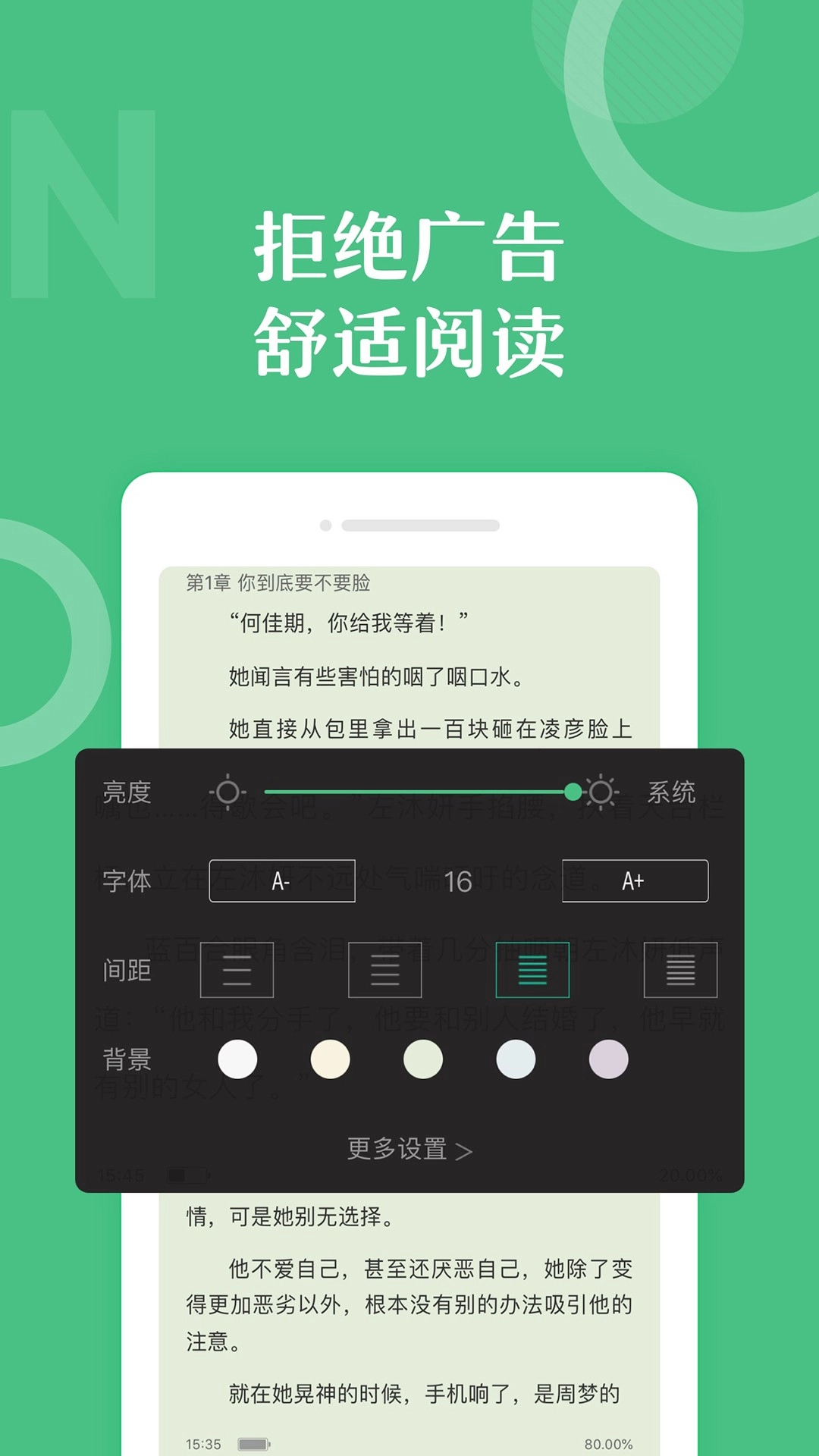乐书小说极速版