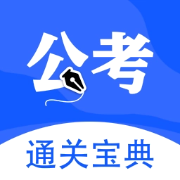 粉笔公考题库