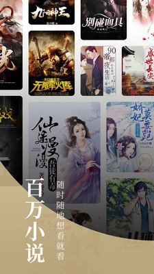 笔趣看书小说手机版图1