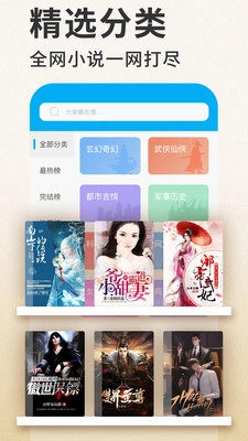 笔趣看书小说手机版图2