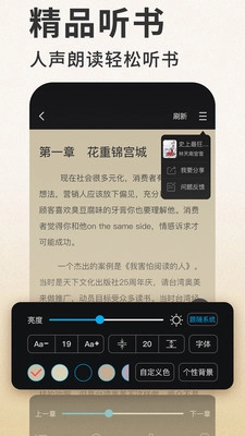 笔趣看书小说手机版图5