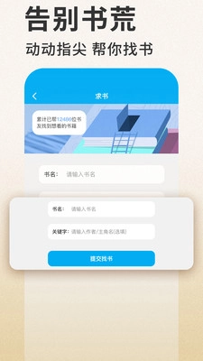 笔趣看书小说手机版图4