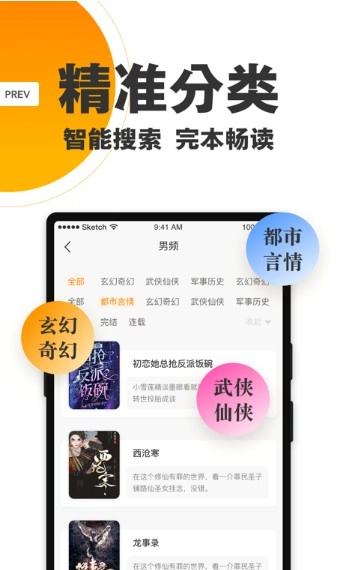 25看书极速版图1