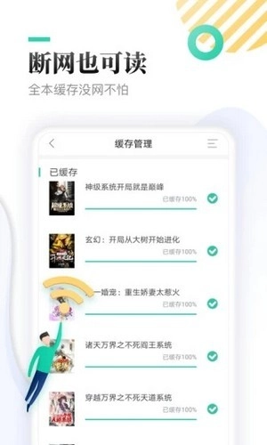 慧斯小说去广告版图3