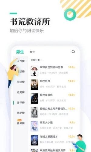 慧斯小说手机版